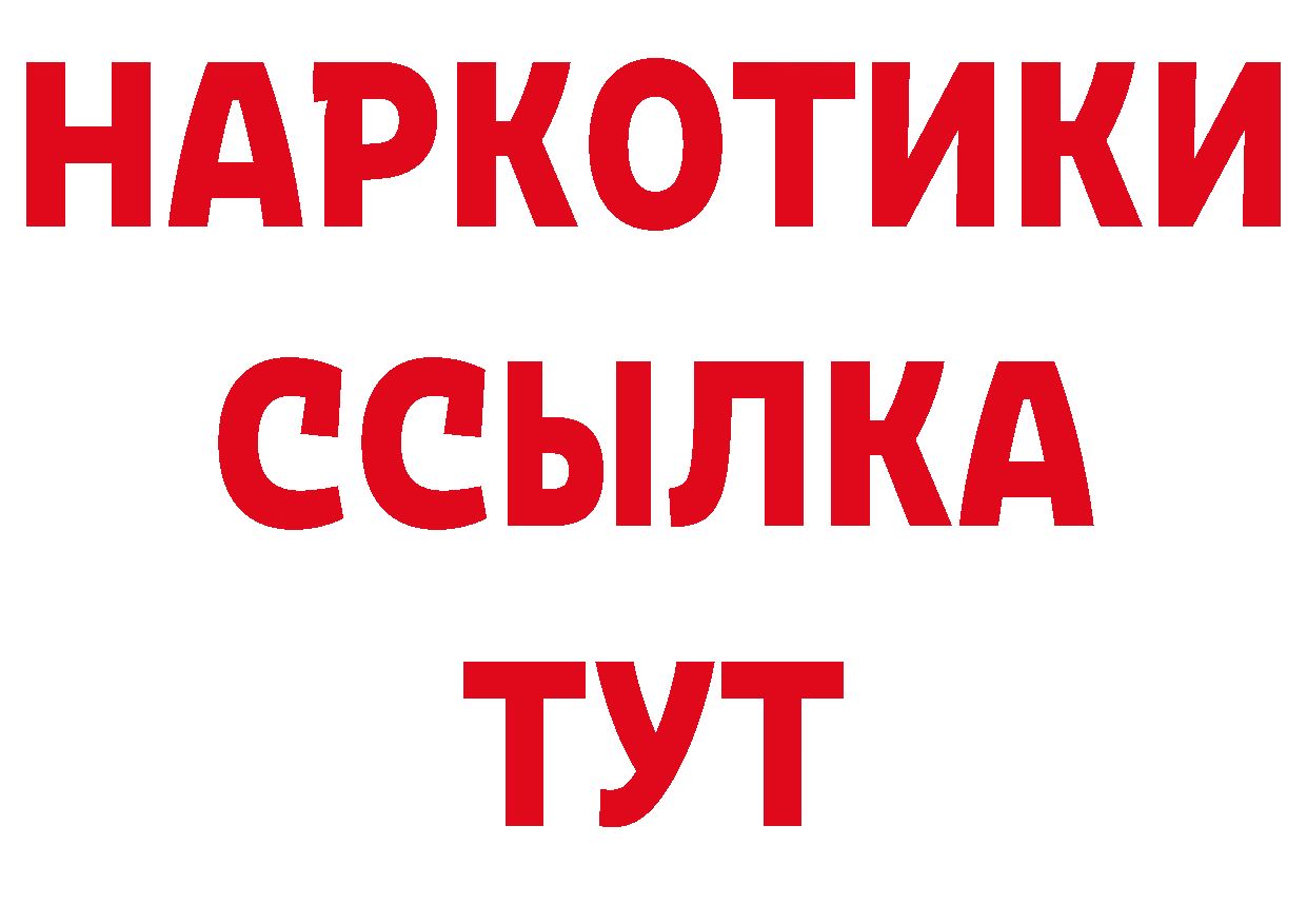 БУТИРАТ вода рабочий сайт маркетплейс блэк спрут Любань